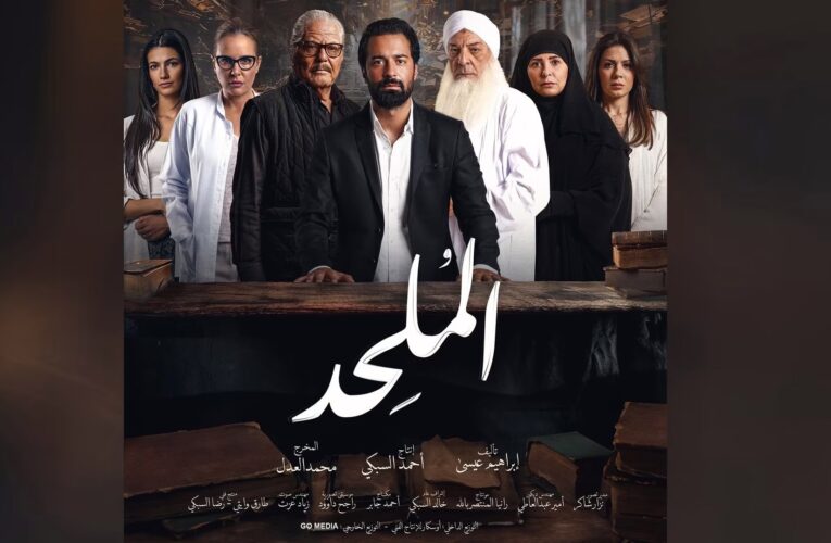 فيلم “الملحد” يُعرض بدور السينما المصرية في ليلة رأس السنة