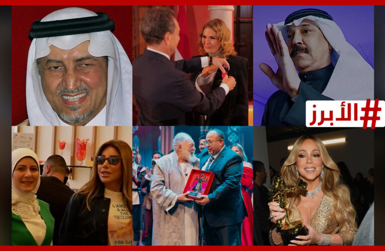 الرويشد ويسرا والفخراني وماريا كاري.. تكريمات مؤثرة لمبدعين في 2025