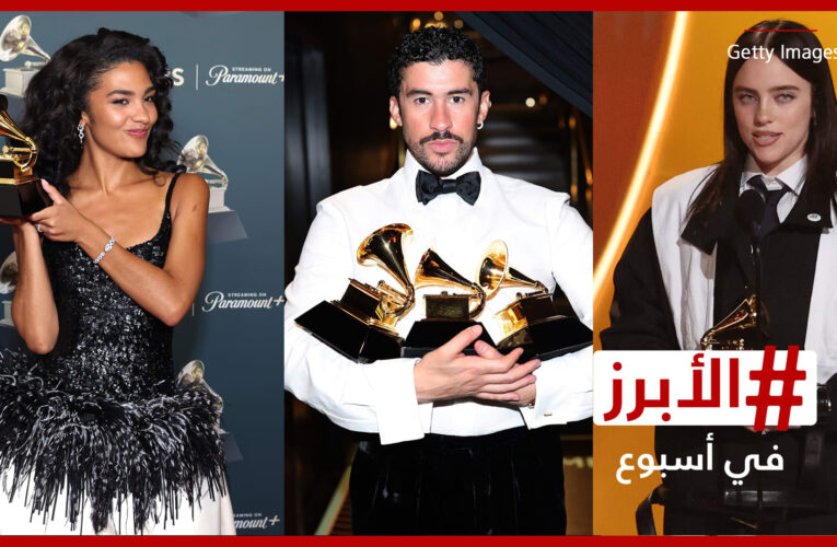 “باد باني” يصنع التاريخ.. أبرز لحظات حفل جوائز غرامي الـ68