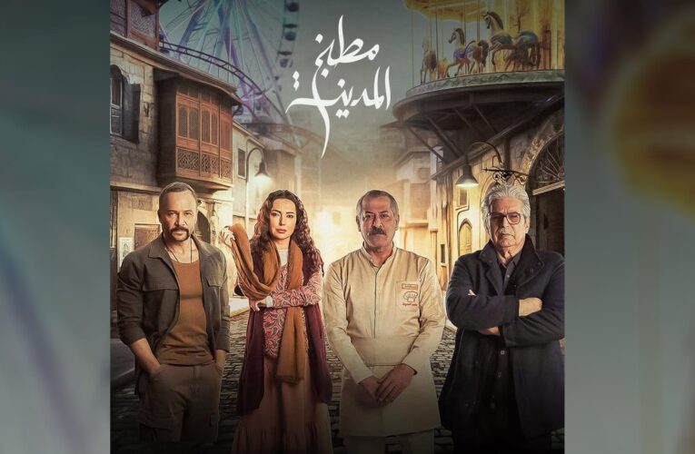 محمد فضل شاكر يغني تتر المسلسل السوري “مطبخ المدينة” في رمضان