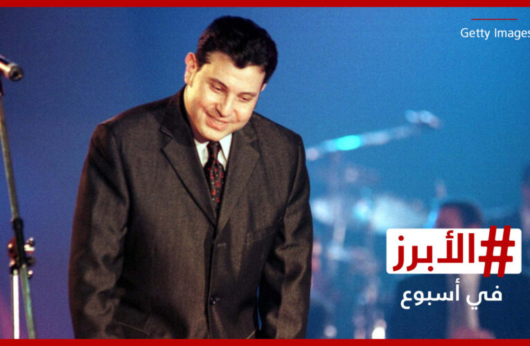 روى “حكاية كل عاشق” ومضى.. في وداع هاني شاكر.. الأبرز