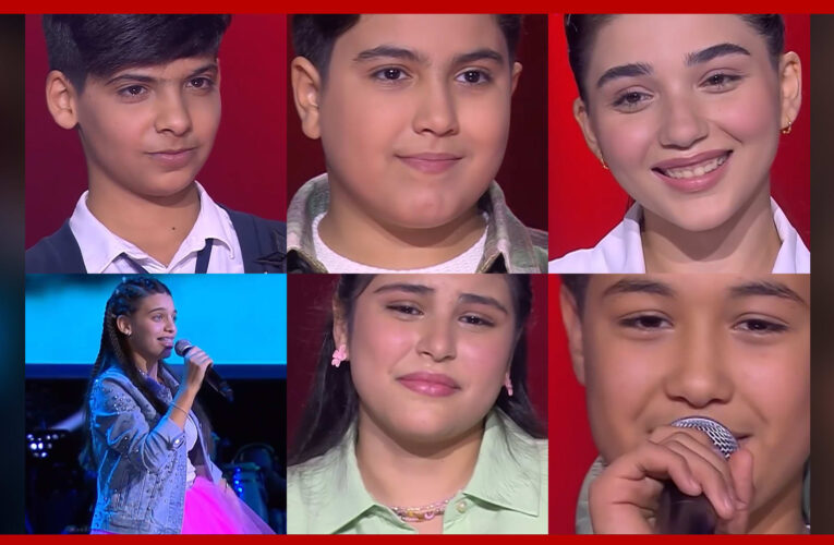 نزولاً لطلب المدربين.. أصوات تنتظر العودة لمنافسات “The Voice Kids”
